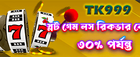 গ্লোরি ক্যাসিনোতে স্বাগতম